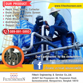 filtechscreen-Oil & Gas-Sidebar3