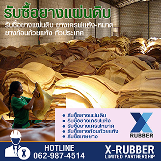 X-RUBBER-Agriculture-Sidebar4