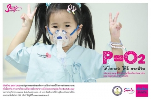 เมืองไทย Smile Society : ให้โอกาสรัก ให้โอกาสชีวิต
