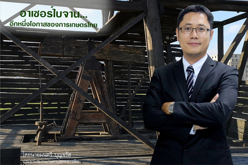 อาเซอร์ไบจาน…อีกหนึ่งโอกาสของการเกษตรไทย