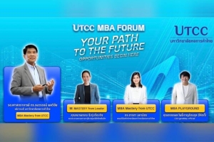 มหาวิทยาลัยหอการค้าไทย จัดงาน &quot;UTCC MBA FORUM: YOUR PATH TO THE FUTURE&quot;