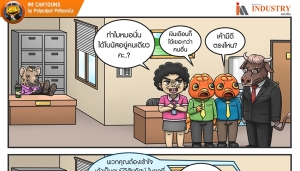 IM CARTOONS: พวกคุณต้องขอบคุณเค้านะ