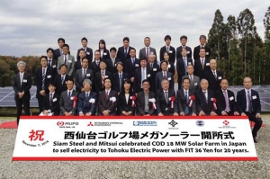 สยามสตีลและมิตซุย จัดพิธีฉลองการเริ่มขายไฟฟ้าเชิงพาณิชย์ (COD) โซลาร์ฟาร์ม 18 MW ในประเทศญี่ปุ่น FIT 36 เยน