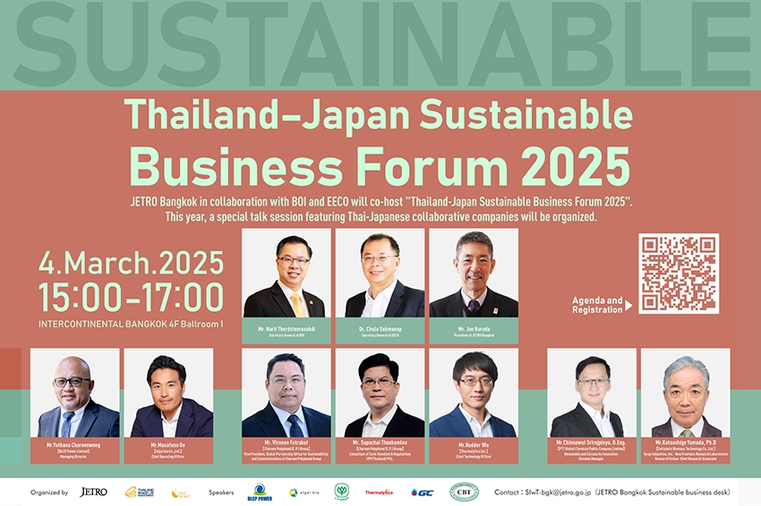 JETRO ร่วม BOI และ EECO เชิญผู้สนใจร่วมงาน “Thailand-Japan Sustainable Business Forum 2025”