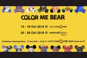 เชิญชมนิทรรศการศิลปะ “ป้ายสีหมี 2018”