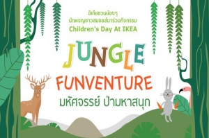 IKEA เอาใจคุณหนูๆ จัดกิจกรรมวันเด็ก “Jungle Funventure มหัศจรรย์ ป่ามหาสนุก”