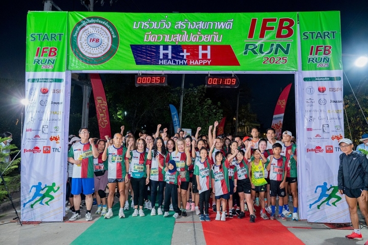 วิ่งเพื่อสุขภาพ: IFB RUN 2025 รวมพลคนเฮลตี้ สุขภาพดี เริ่มที่ก้าวแรก