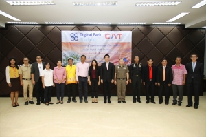 CAT เปิดรับฟังความคิดเห็นของประชาชน เกี่ยวกับโครงการ Digital Park Thailand