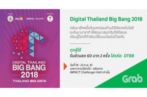 “แกร็บ” มอบส่วนลดฟรี สำหรับผู้ชมงาน Digital Thailand Big Bang 2018