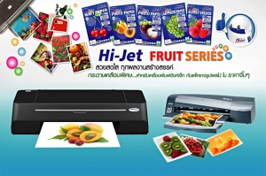 Hi-jet ต้อนรับเปิดเทอมด้วยกระดาษ &quot;Hi-jet fruit Series&quot;