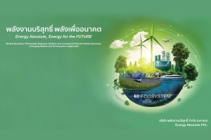 EA ถูกจัดอันดับอยู่ในกลุ่มบริษัท Top 10% ของโลกด้านความยั่งยืน ESG  จาก S&amp;P Global Corporate Sustainability Assessment ปี 2568