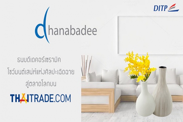 ธนบดี โชว์มนต์เสน่ห์แห่งศิลปะ เฉิดฉายสู่ตลาดโลกบน Thaitrade.com