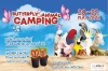 THE STREET RATCHADA ชวนตื่นตาไปกับผีเสื้อนานาชนิดและสัตว์แสนน่ารัก  ในกิจกรรม “Butterfly &amp; Animal Camping” เปิดแคมป์เรียนรู้ชีวิตสัตว์ใจกลางกรุง