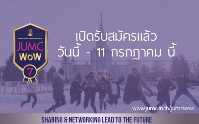 MBA จุฬาฯ เฟ้นหานักธุรกิจรุ่นใหม่ร่วม Business Sharing ต่อยอดไอเดียธุรกิจ JUMC WoW #7