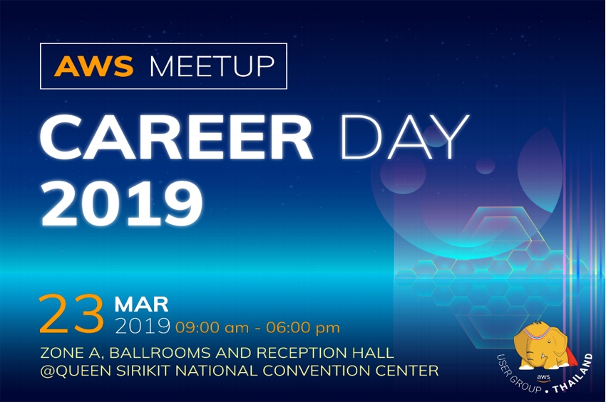 Meetup: Career Day 2019  “เส้นทางสู่อาชีพ AWS Cloud”