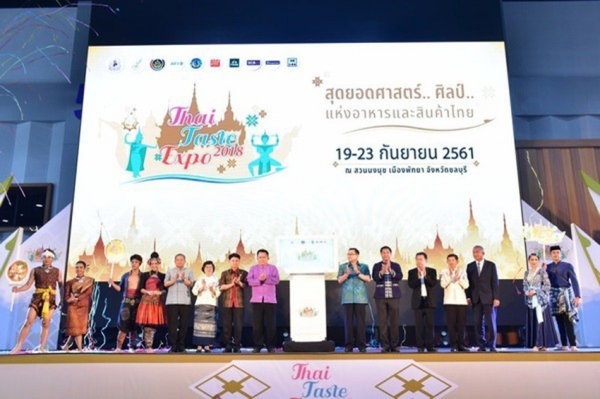 “Thai Taste Expo 2018” ขนทัพอาหารและสินค้าไทยอลังการยิ่งใหญ่ อวดศักยภาพการค้าภาคตะวันออก