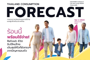 สถาบันวิจัยฮาคูโฮโด ชี้ คนไทยต้องการรีเฟรชชีวิต คนกรุงเทพฯ และภาคกลาง พร้อมเปย์ไม่หยุดในเทศกาลปีใหม่ไทย