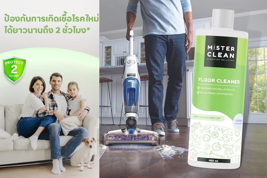 Mister Clean เจ้าแรกในไทย ที่ออกแบบและที่คิดค้นนวัตกรรมน้ำยาทำความสะอาดที่ใช้กับเครื่องดูดฝุ่นหุ่นยนต์ดูดฝุ่นโดยเฉพาะ