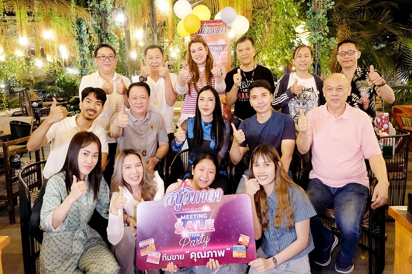 สบู่วิภาดาจัดประชุมกำหนดเป้าหมายการขายปี 68 พร้อมทั้งแจกรางวัลสร้างขวัญและกำลังใจฝ่ายขาย