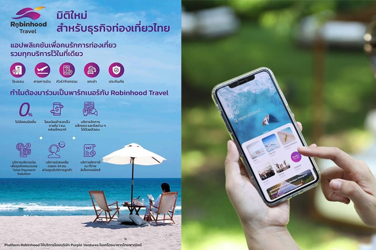 Robinhood travel ร่วมขับเคลื่อนการท่องเที่ยวไทย ครบจบในแอปเดียว ฟรี! ไม่มีค่าธรรมเนียม