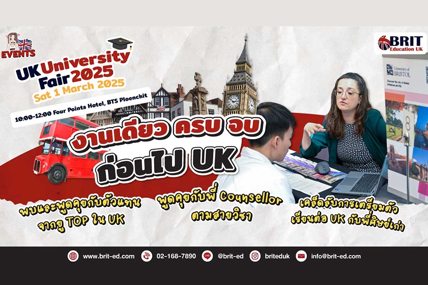 มหกรรมการศึกษาต่อสหราชอาณาจักร" UK University Fair 2025