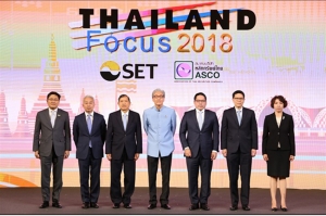 รองนายกรัฐมนตรี เปิดงาน Thailand Focus ตอกย้ำศักยภาพตลาดทุนไทย