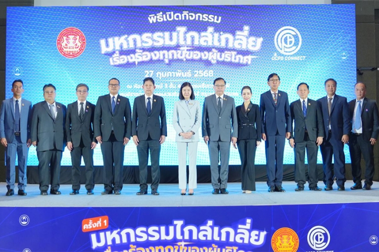 ‘รมต.จิราพร’ เปิดงาน ‘มหกรรมไกล่เกลี่ยเรื่องร้องทุกข์ของผู้บริโภค’ ประเดิมแก้ปัญหาแบบกลุ่ม คาดช่วยแก้ปัญหาเร็วขึ้นสามเท่า