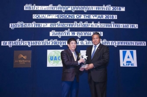 วีเอสที อีซีเอส (ประเทศไทย) รับรางวัลบุคคลคุณภาพแห่งปี 2018 ภาคธุรกิจเทคโนโลยีสารสนเทศและการสื่อสารจาก (มสวท.)