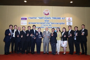 สมาคมอุตสาหกรรมก่อสร้างไทย ในพระบรมราชูปถัมภ์ จัดงานเสวนา “ก่อสร้างไทยกับ THAILAND 4.0”