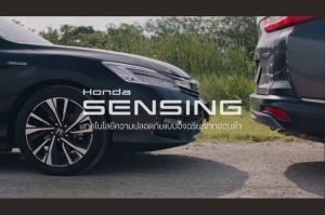ฮอนด้า ส่งภาพยนตร์สั้นออนไลน์ “Sense the Future” เซนส์ที่พร้อมรับมือกับสิ่งที่ไม่คาดคิด ตอกย้ำเทคโนโลยีความปลอดภัยแบบอัจฉริยะ Honda SENSING