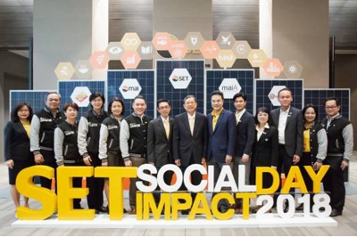 “ภาคตลาดทุนสนใจการลงทุนเพื่อสังคมเพิ่มขึ้นต่อเนื่อง ในงาน SET Social Impact Day 2018”