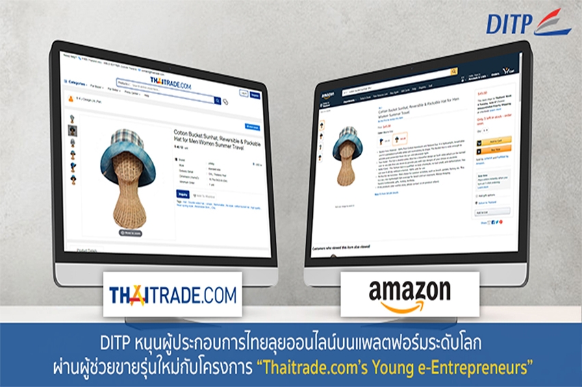 Thaitrade.com’s Young e-Entrepreneurs