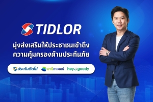 &ldquo;ชาญฤทธิ์ สุกปลั่ง&rdquo; เดินหน้าใช้ InsurTech Platform ต่อยอดการเติบโตให้ธุรกิจนายหน้าประกันภัยของกลุ่ม Tidlor Holdings เติบโตสวนตลาด