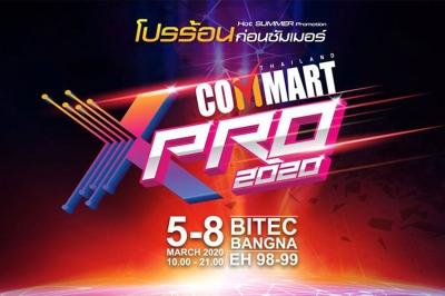 “COMMART X PRO 2020” 5-8 มีนาคม ณ ไบเทค บางนา